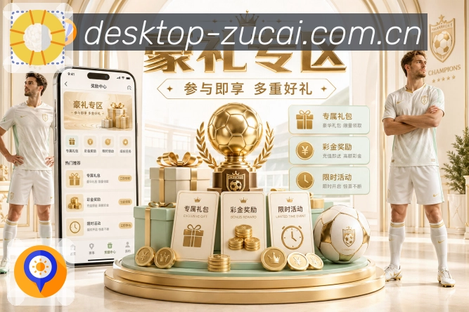 足彩网移动观赛App官方下载