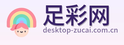 足彩网 品牌logo